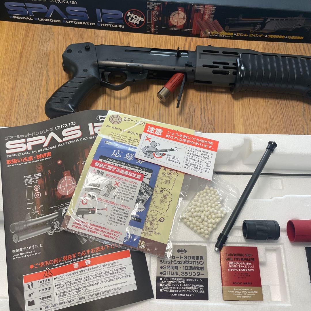 東京マルイ　スパス　ショットガン