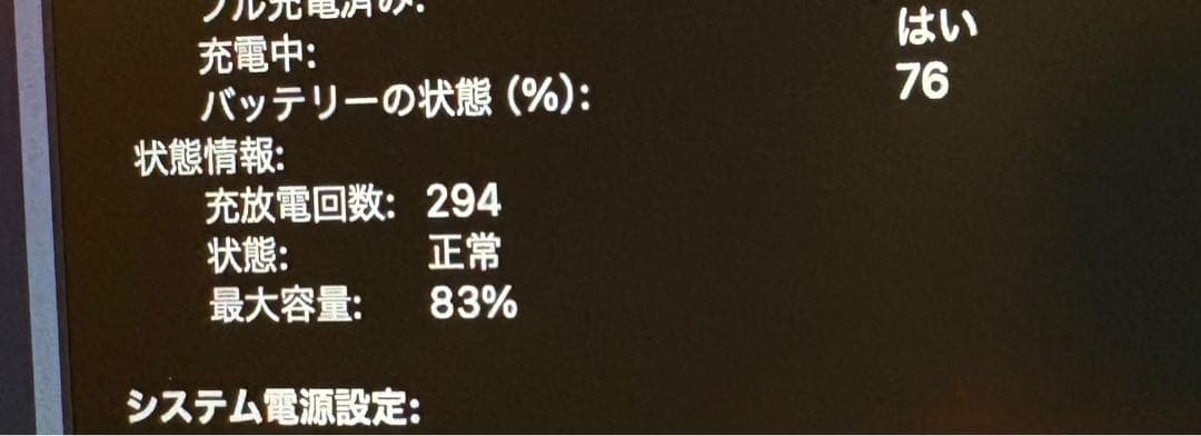 MacBook Pro M1 Pro 16インチ 32GB/512GB