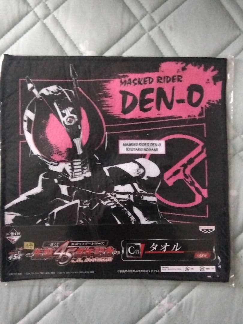 一番くじ仮面ライダーシリーズ生誕45周年C賞タオル (18種コンプリート品)