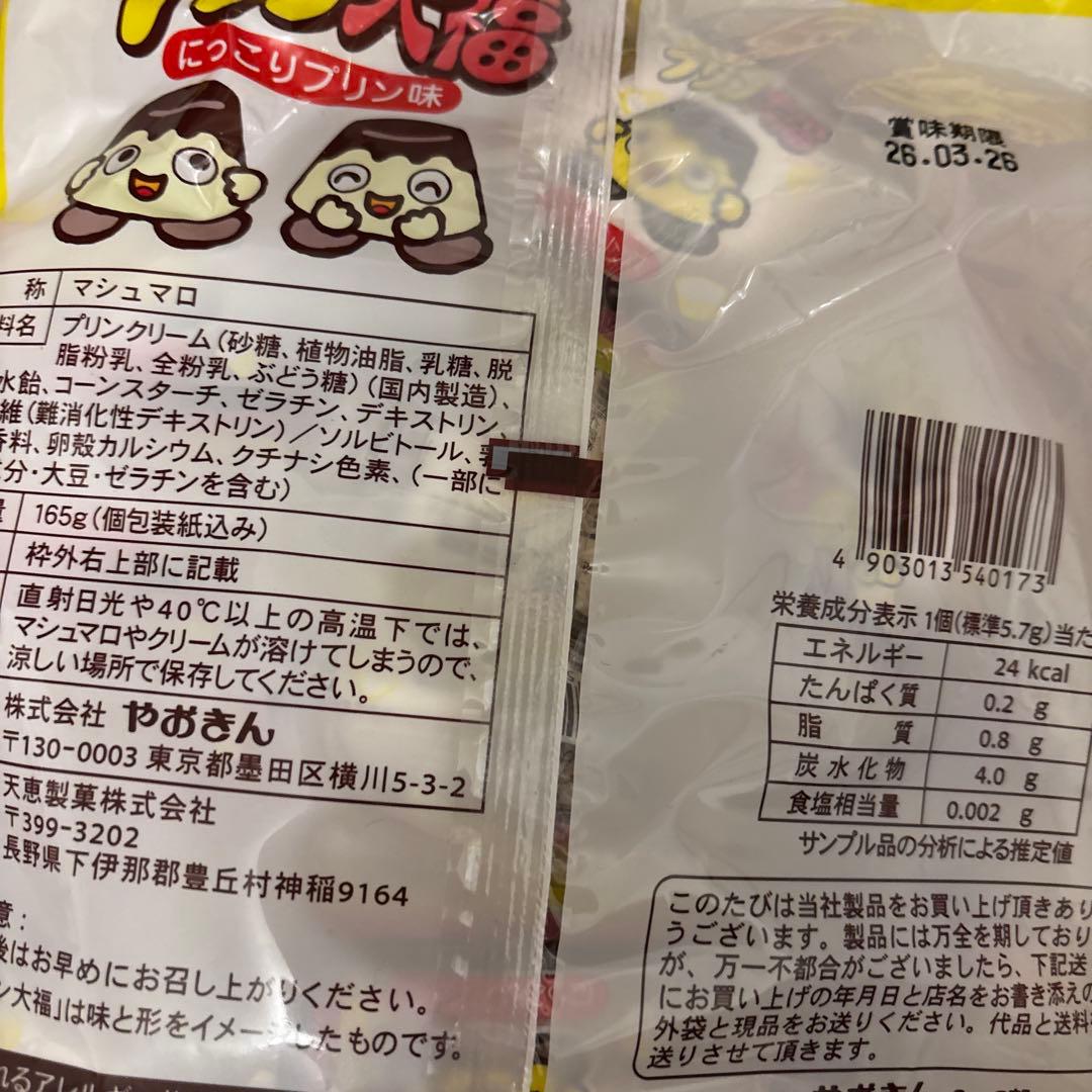 なゆり❗️お菓子まとめ売りおまけ付き❗️