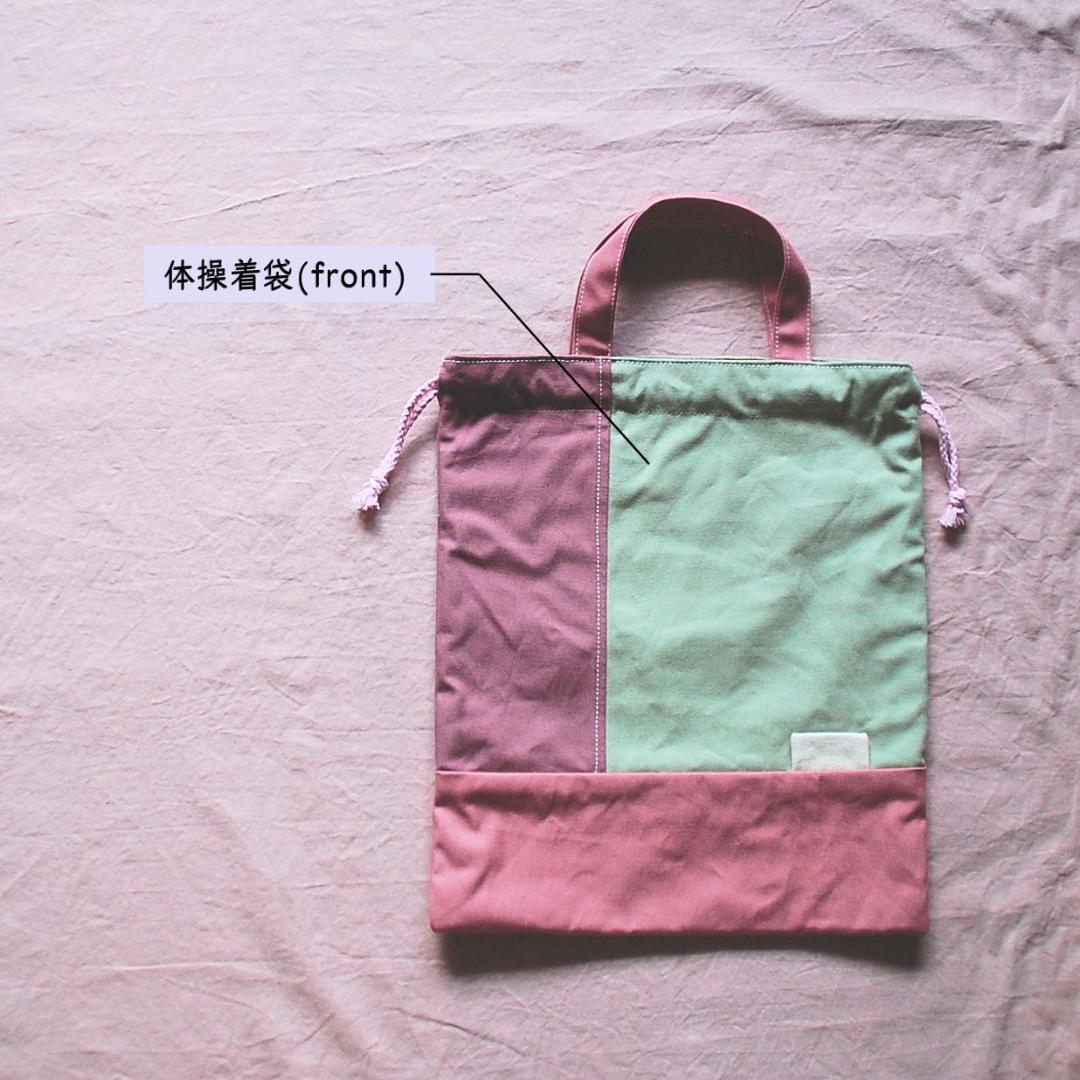 マルチカラーの帆布の入学３点セット（RP-LP&GR)