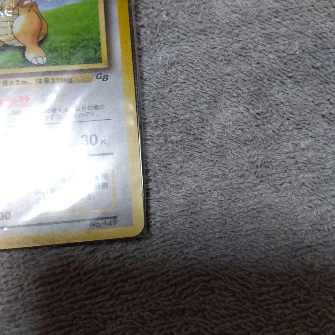 未開封 カイリュー LV.41（ポケモンカードGB） 旧裏面
