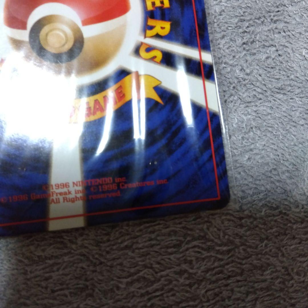 未開封 カイリュー LV.41（ポケモンカードGB） 旧裏面