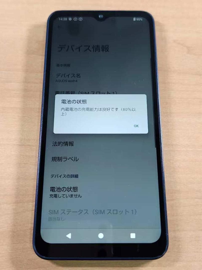 020600H AQUOS wish4 SH-52E 64GB ジャンク品