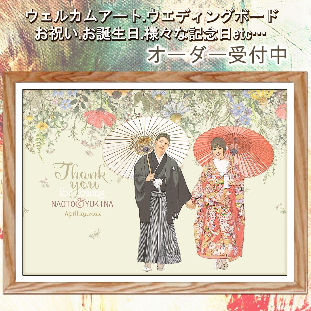 前撮り ウェルカムボード ウェルカムスペース 結婚祝い 似顔絵 結婚式 05