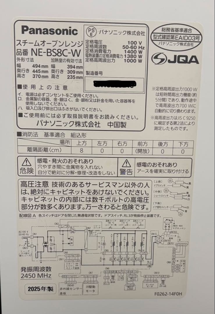 値下げ【保証4年残】Panasonic ビストロ NE-BS8C-W 美品
