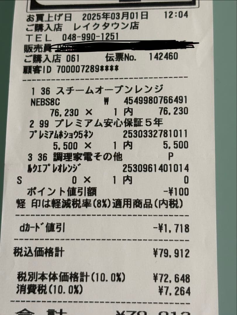 値下げ【保証4年残】Panasonic ビストロ NE-BS8C-W 美品