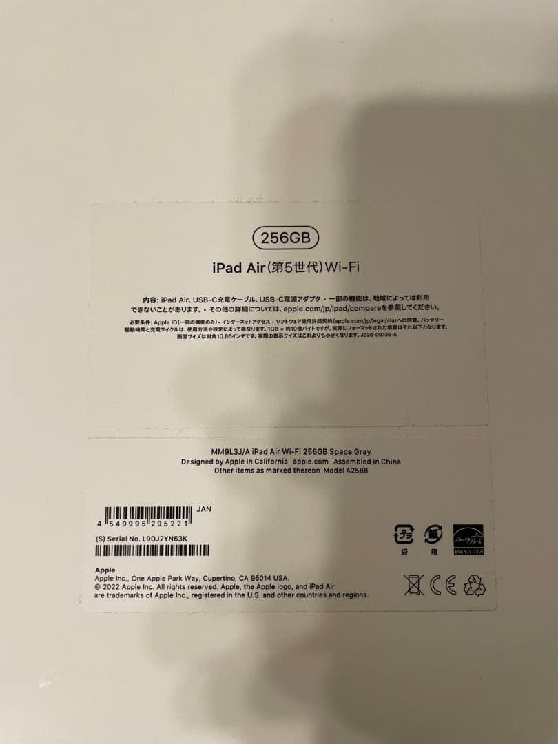 iPad Air 第5世代　256GB Apple Pencil付