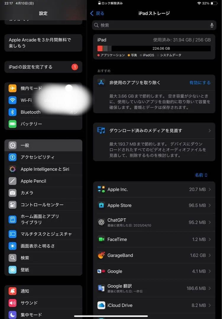 iPad Air 第5世代　256GB Apple Pencil付
