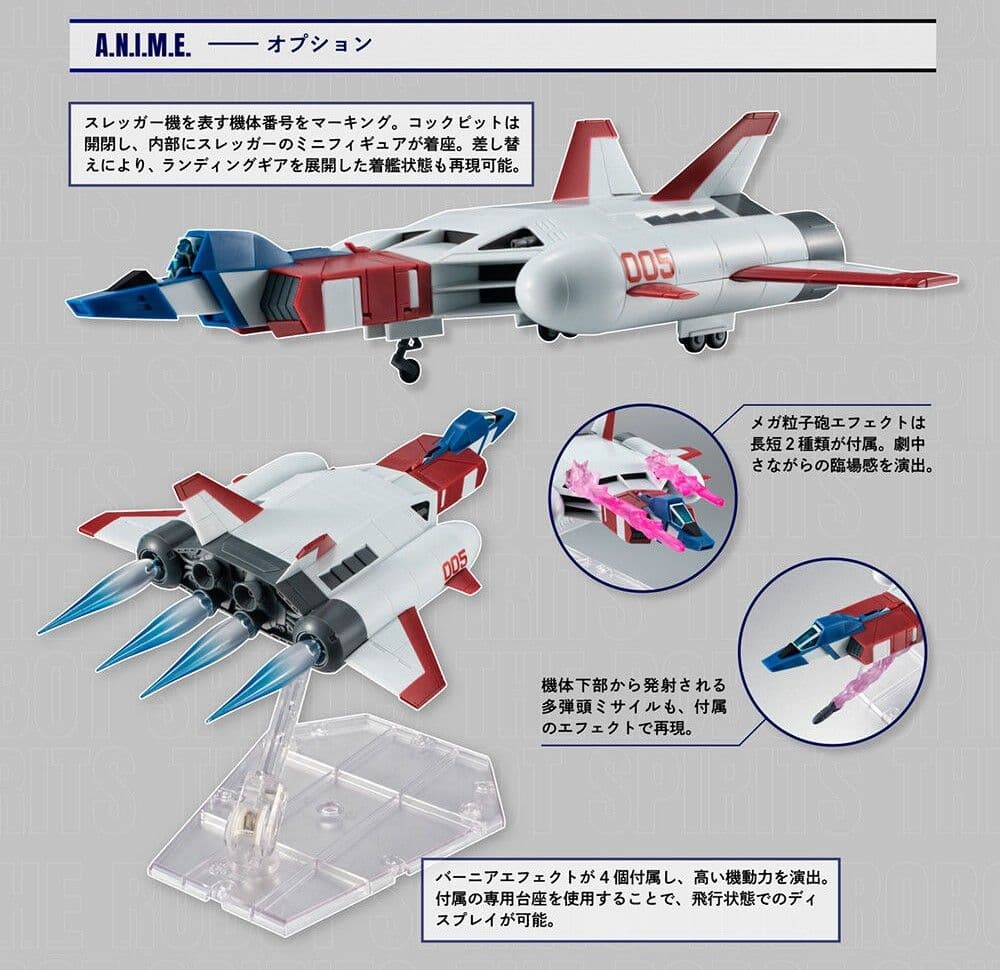 【未開封】ROBOT魂 コア・ブースター ソロモン攻略戦カラー