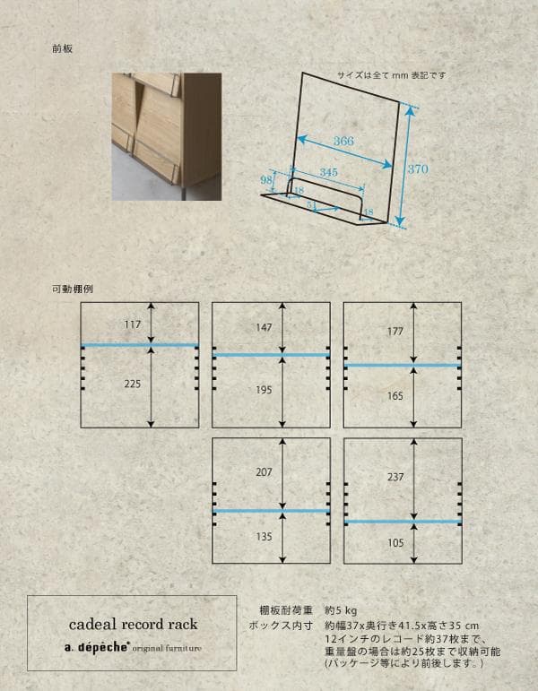美品 送料込み a.depecheアデペシュレコードラック　カデル