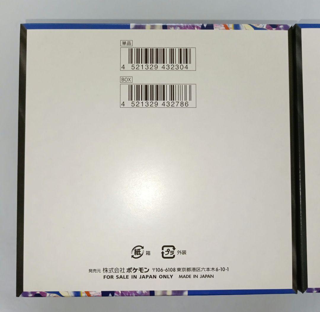 ニンジャスピナー2BOX シュリンクなし　ぺりぺりあり