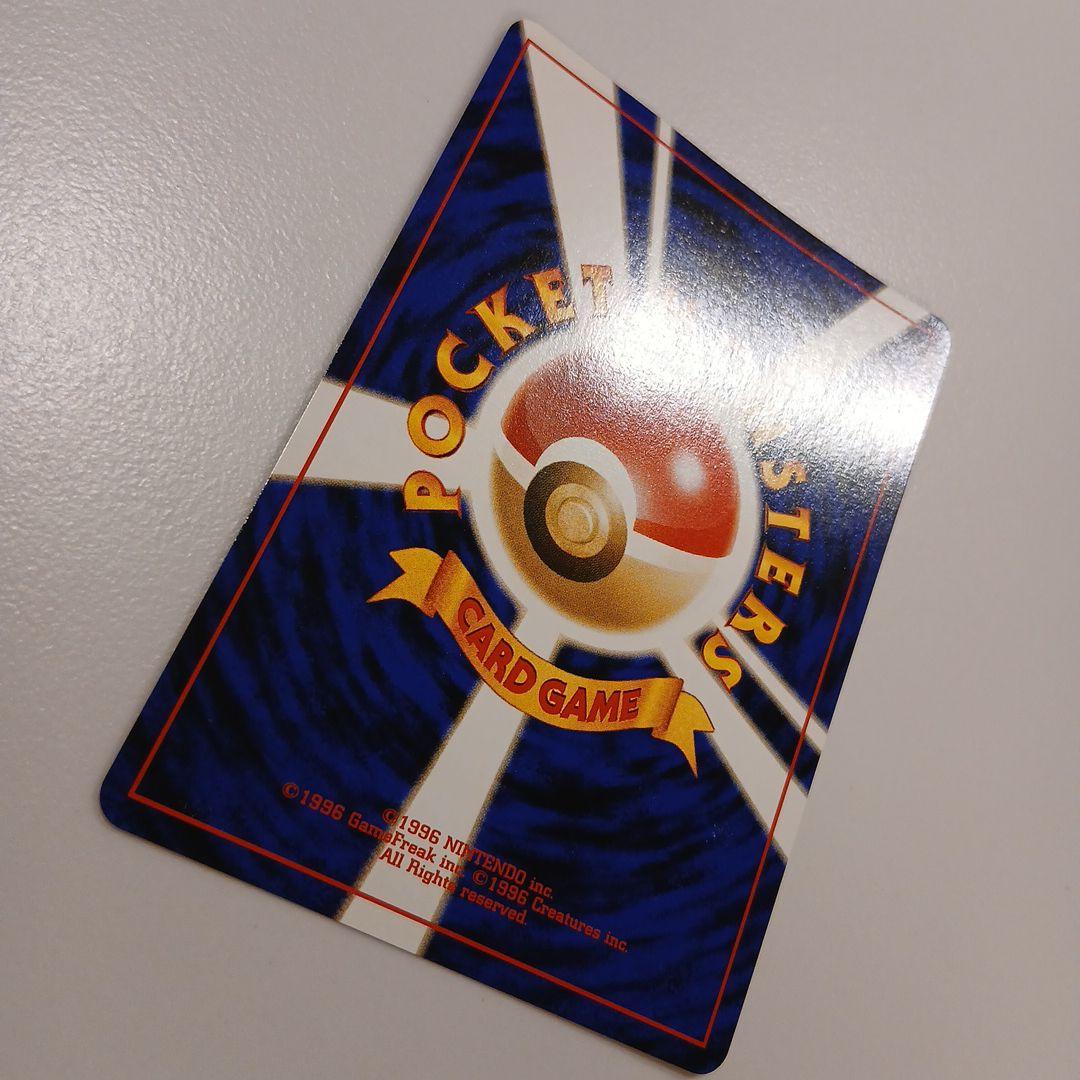 リザードン_プレミアムファイル2 PROMO 第2世代　マークなし　旧裏