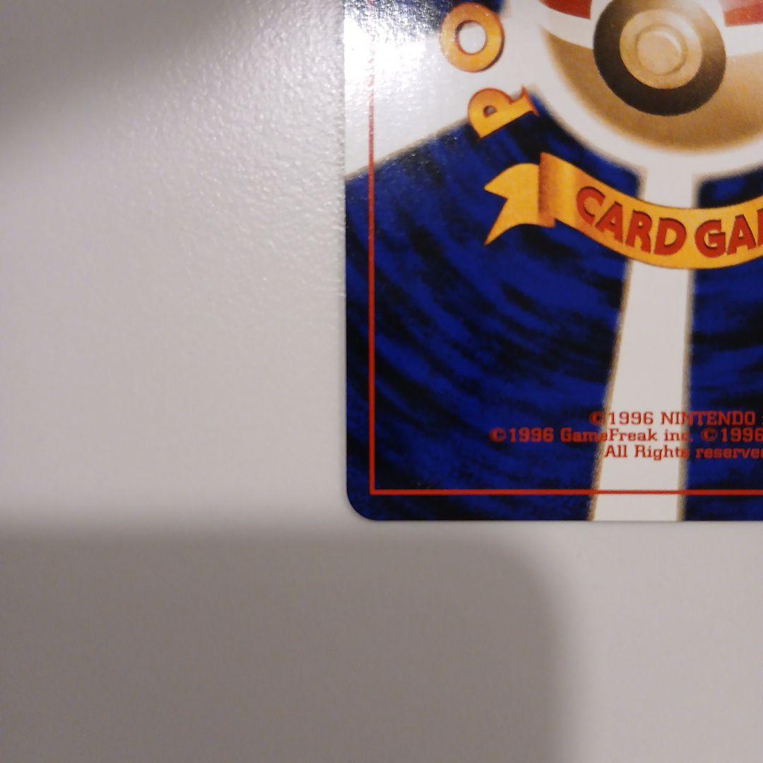 リザードン_プレミアムファイル2 PROMO 第2世代　マークなし　旧裏