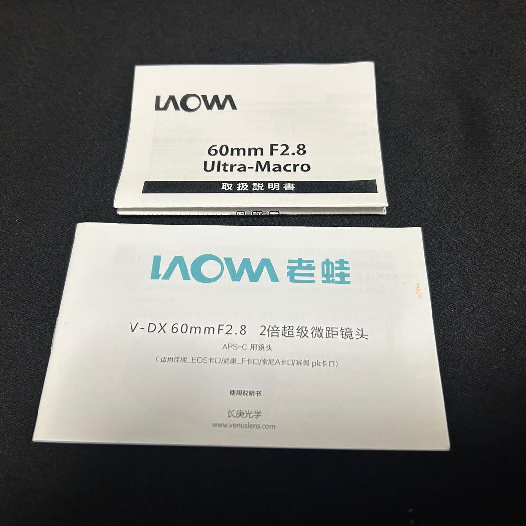 LAOWA 60mm F2.8 MACRO ソニーAマウント