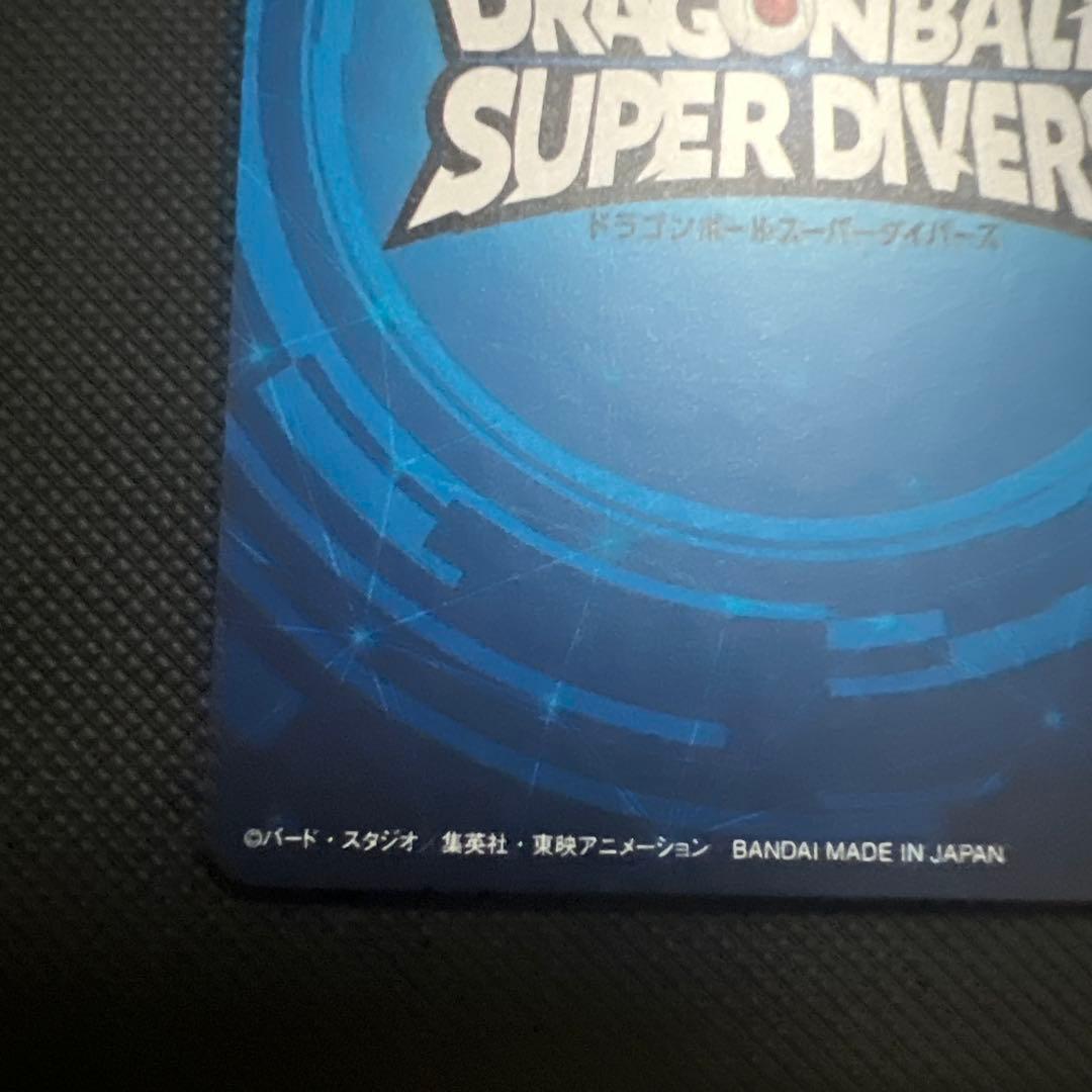 ドラゴンボールスーパーダイバーズ大会準優勝 賞状風カード