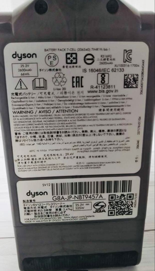 Dyson ダイソン掃除機　V10SV12 [10]