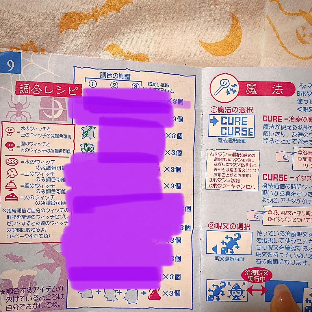 マジカルウィッチーズ 全4種 ＋説明書付 ※1種はジャンク品