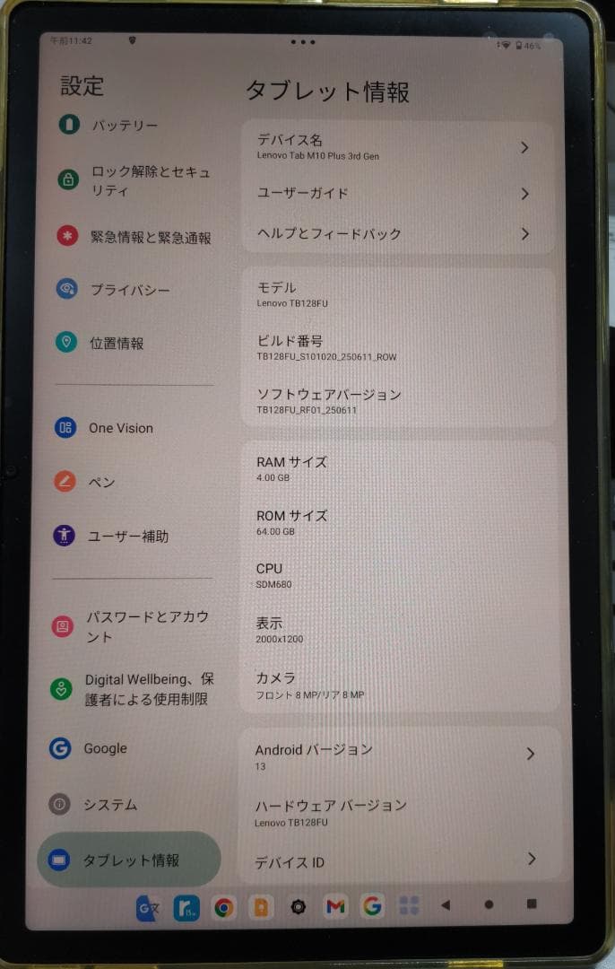 Lenovo TB128FU　WiFiモデル