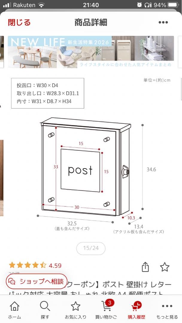 ヤマソロ　壁掛け郵便ポスト