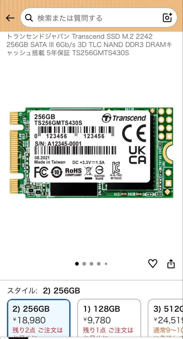 内蔵型SSD Transcend M.2 SSD 430S 256GB