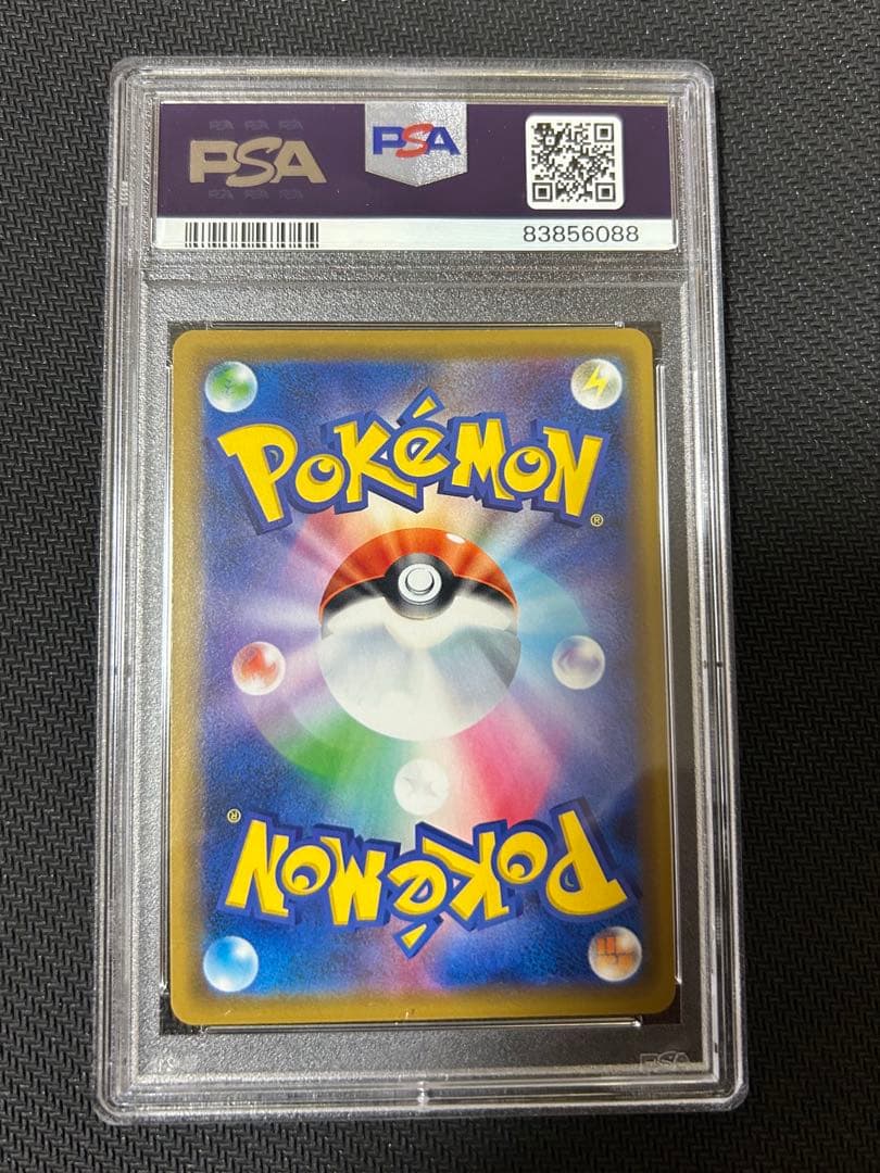 【PSA9】海で遊ぶピカチュウ：392/SM-P