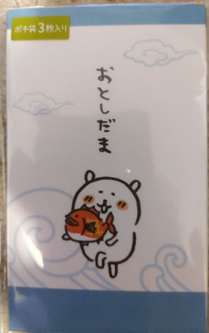 自分ツッコミくま 他のポチ袋4種類 &ミニ袋2種