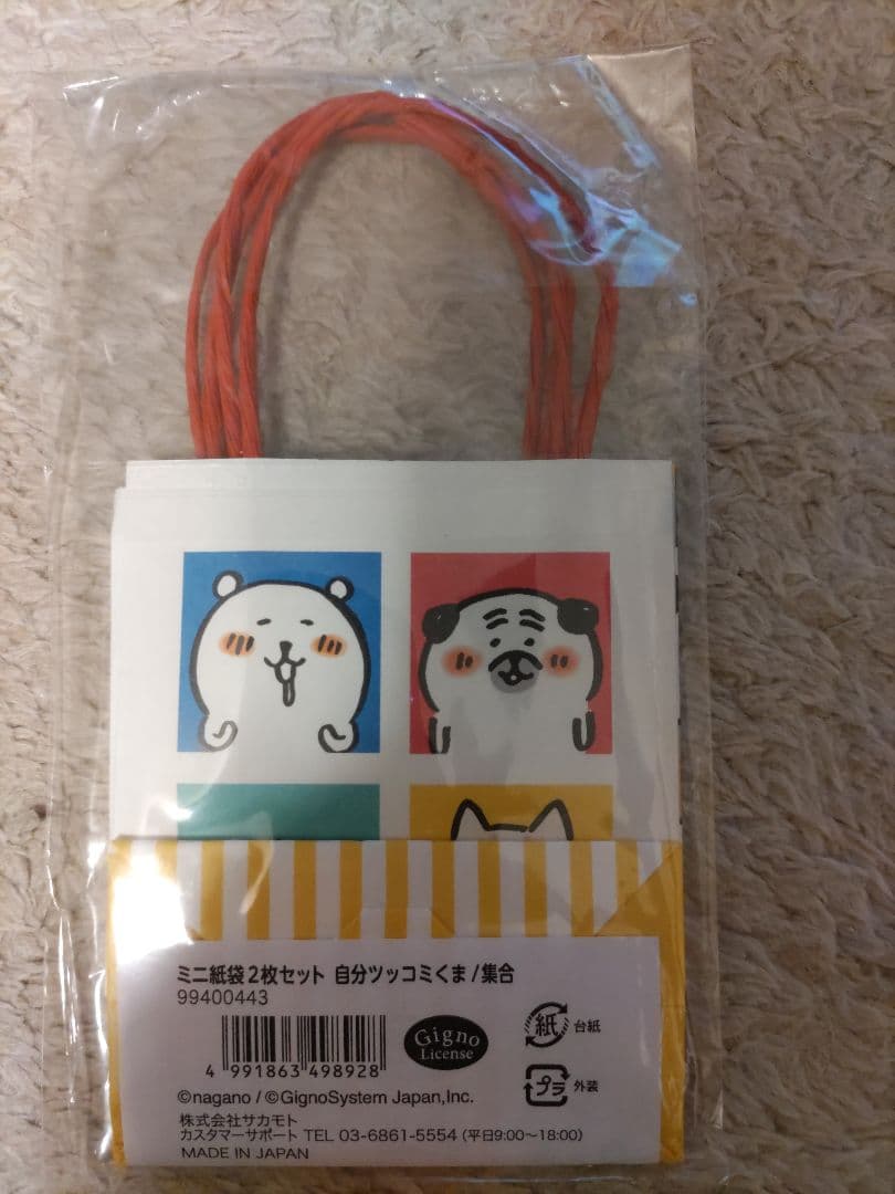 自分ツッコミくま 他のポチ袋4種類 &ミニ袋2種