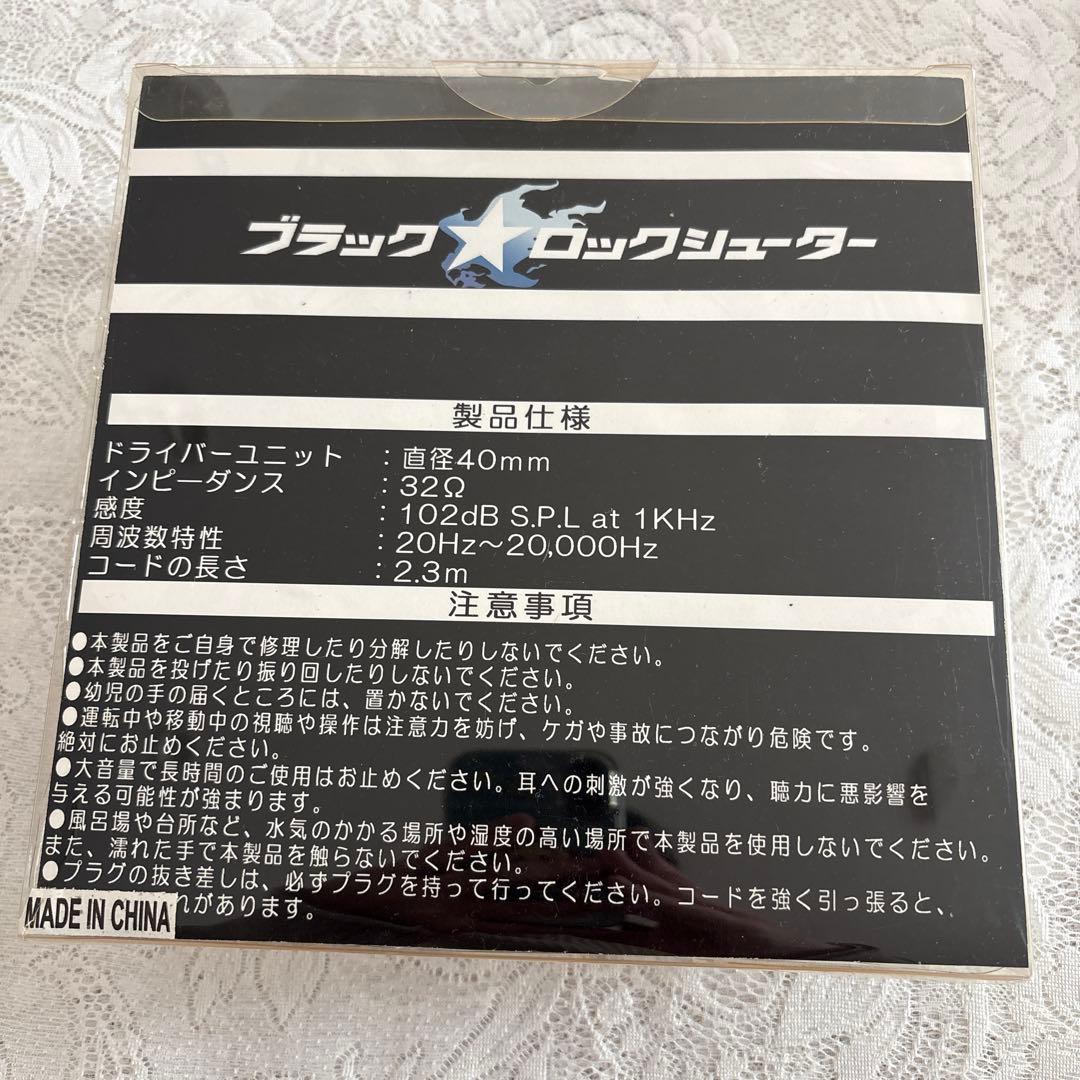 【匿名配送】ブラック★ロックシューター　ヘッドフォン