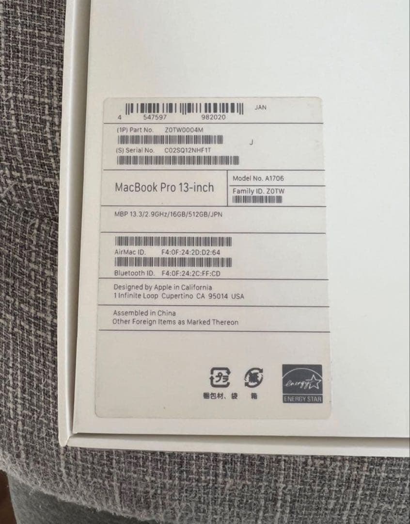 未開封 MacBook Pro i5 16GB-512GB SSD ジャンク