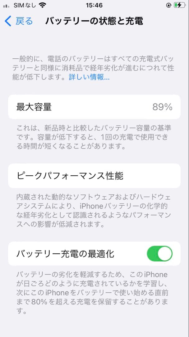 Apple iPhone SE (第2世代) 128GB 本体 ホワイト　美品