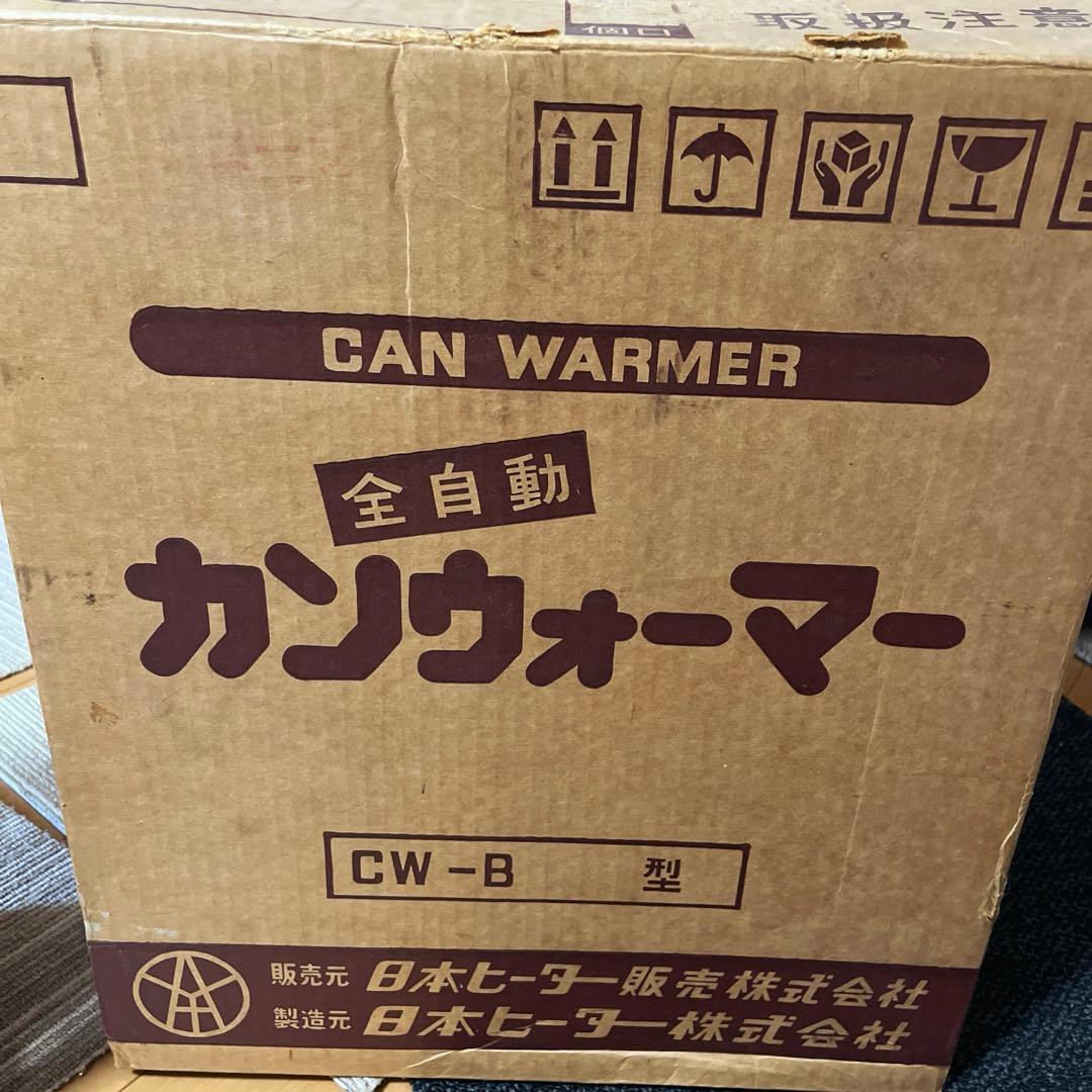 ジョージア　缶ウォーマー　未使用　コーヒー　昭和　レトロ　棚　飾り棚