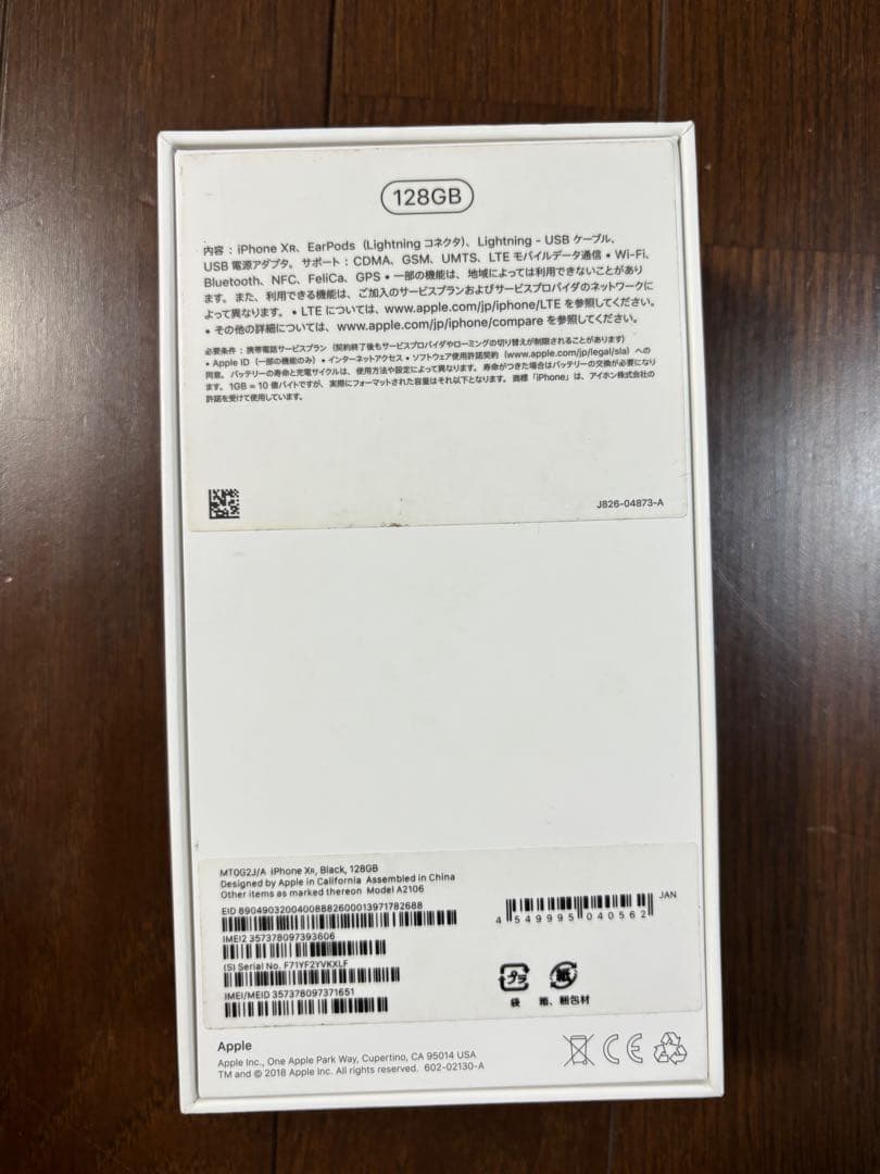P*h様 Apple iPhone XR 128GB