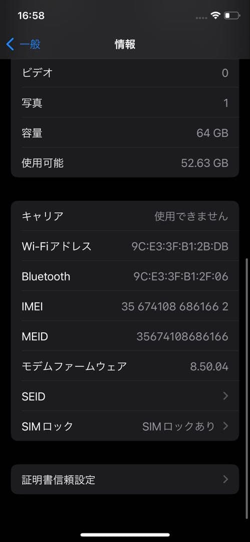 美品 Apple iPhone X 64GB