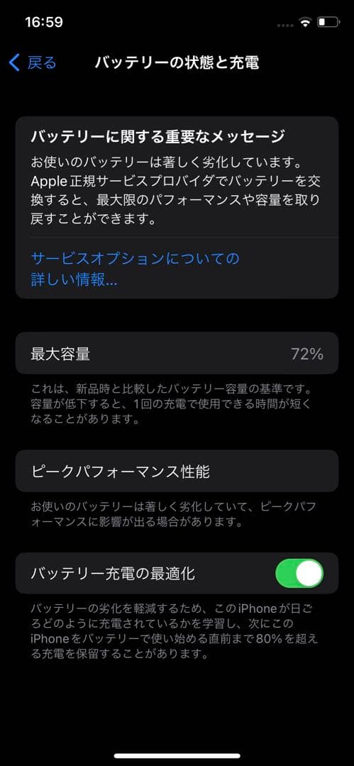 美品 Apple iPhone X 64GB