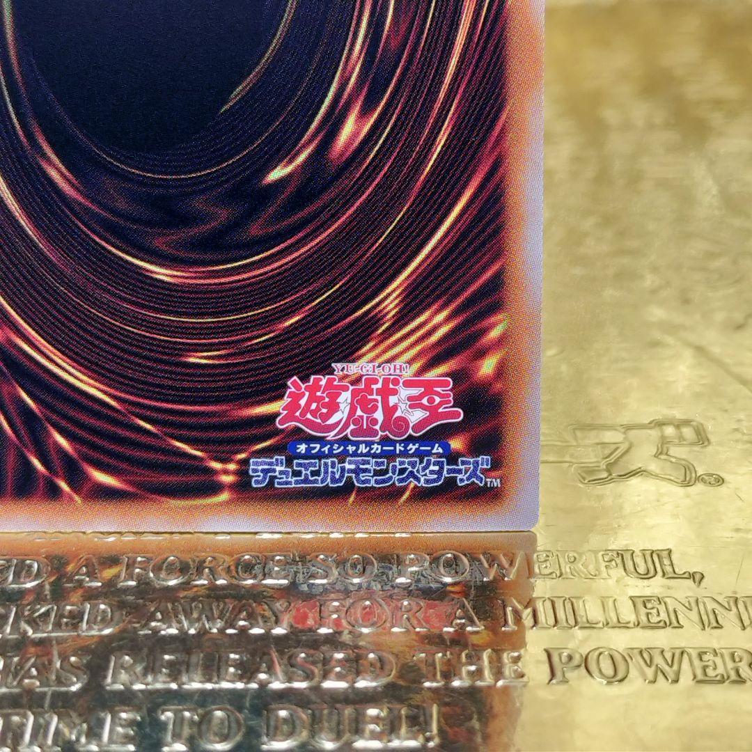 青眼の白龍【UL／QCCP-JP001】