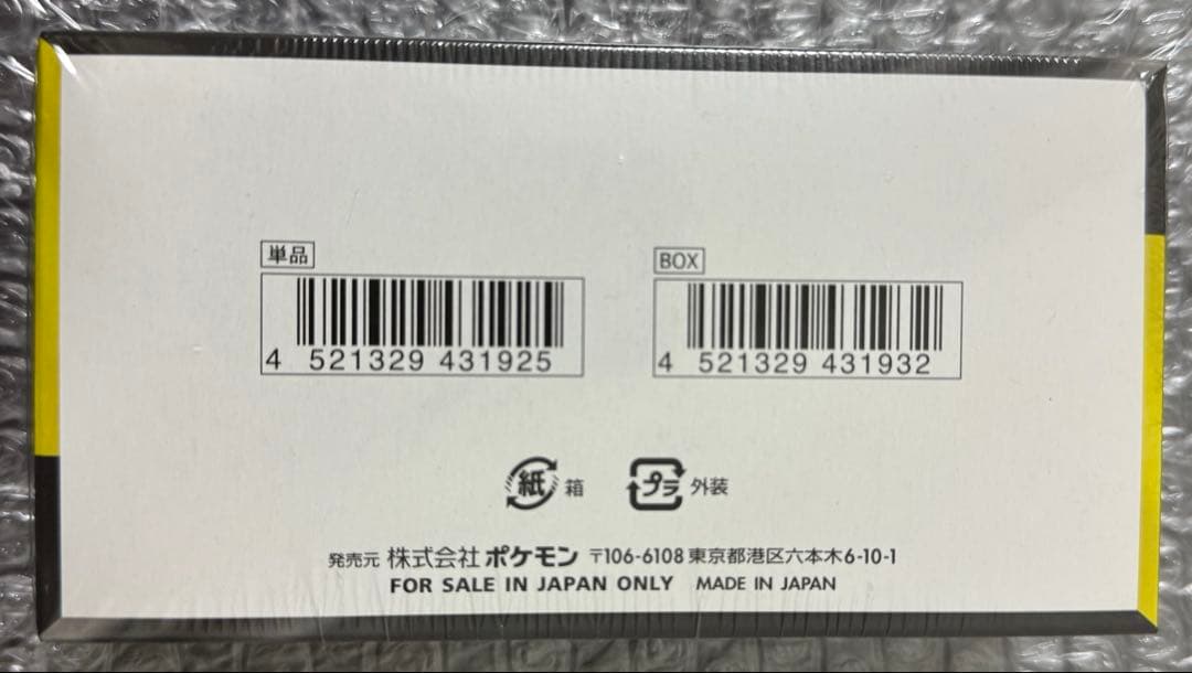 インフェルノXシュリンク有&MEGAドリームexシュリンク有