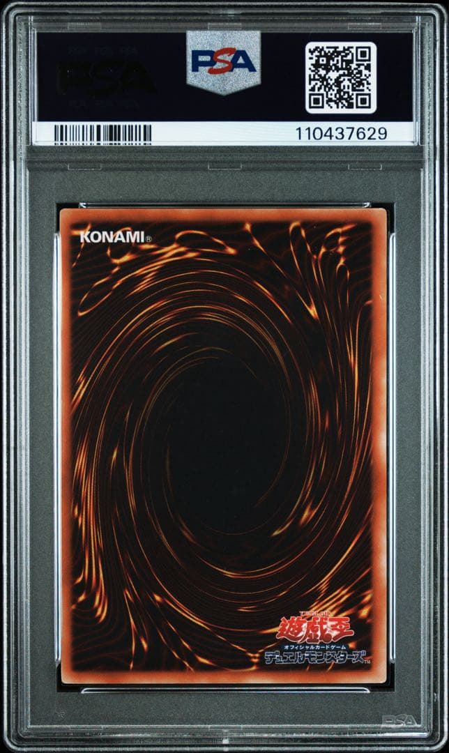 PSA9 幽獄の時計塔 レリーフ 鑑定品