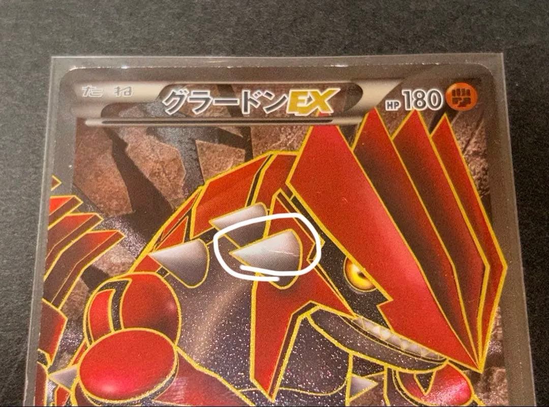 ポケモンカード 確認用