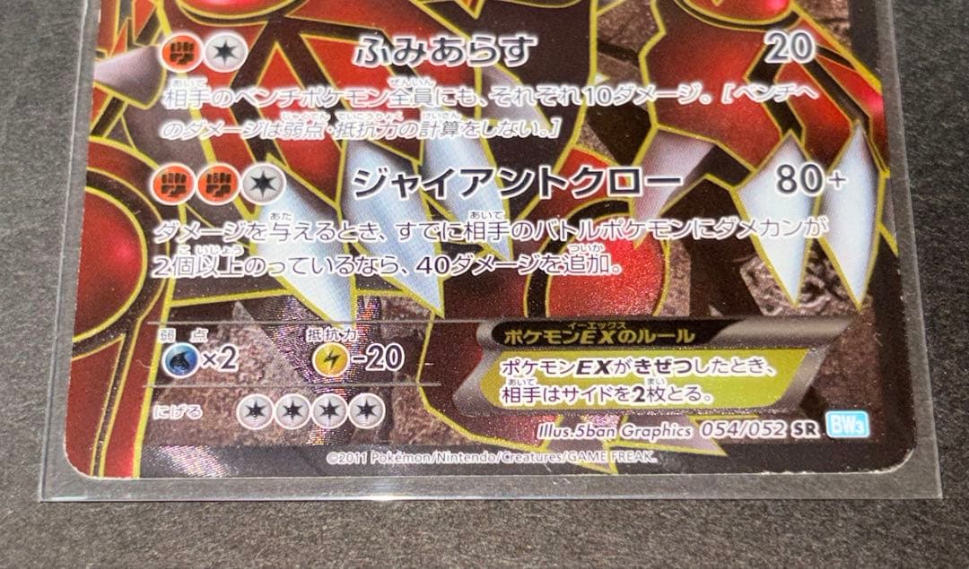 ポケモンカード 確認用