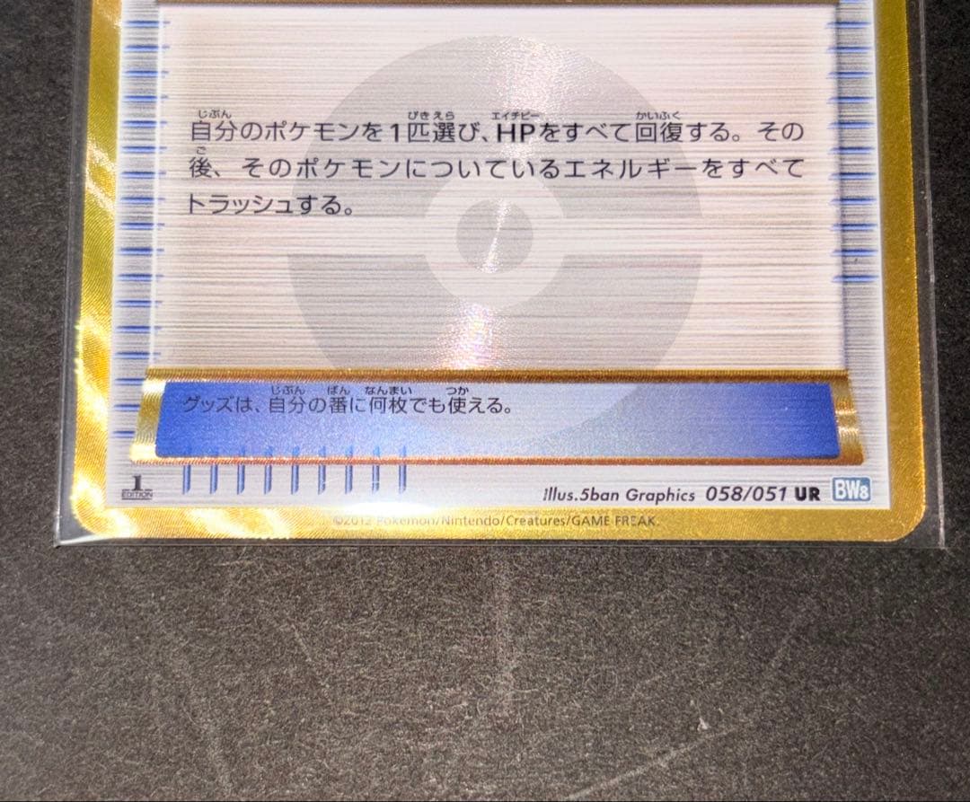 ポケモンカード 確認用