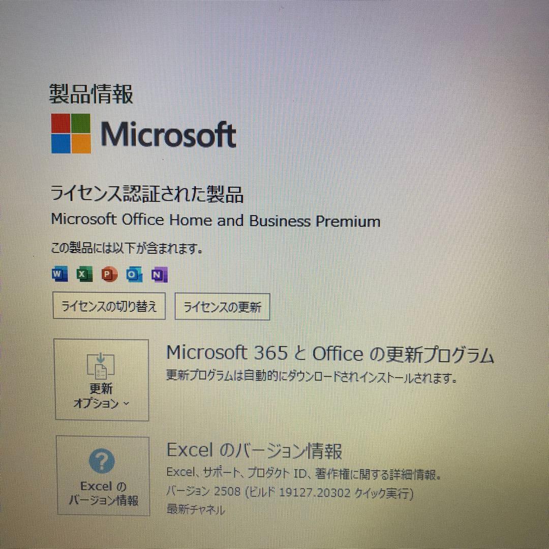 美品NECLaVieNS350/F【SSD256GB ADATA製】office