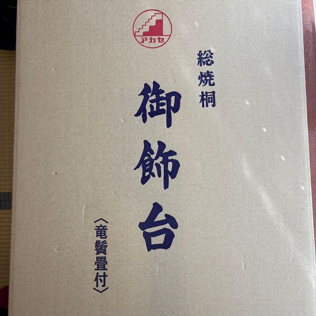 御飾台　雪洞　御桜橘　反物飾　お雛様用　小物　畳　タタミ　インテリア　和風小物