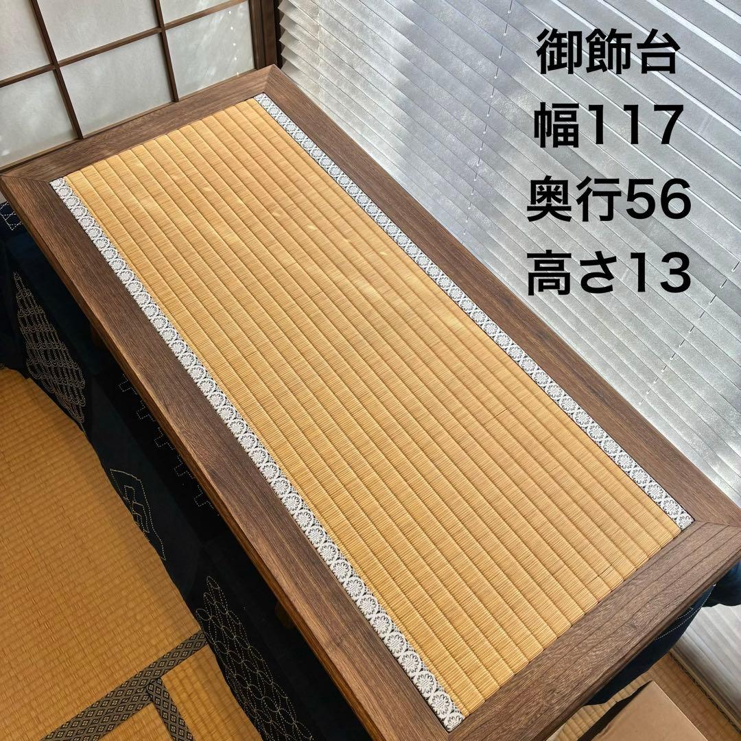 御飾台　雪洞　御桜橘　反物飾　お雛様用　小物　畳　タタミ　インテリア　和風小物