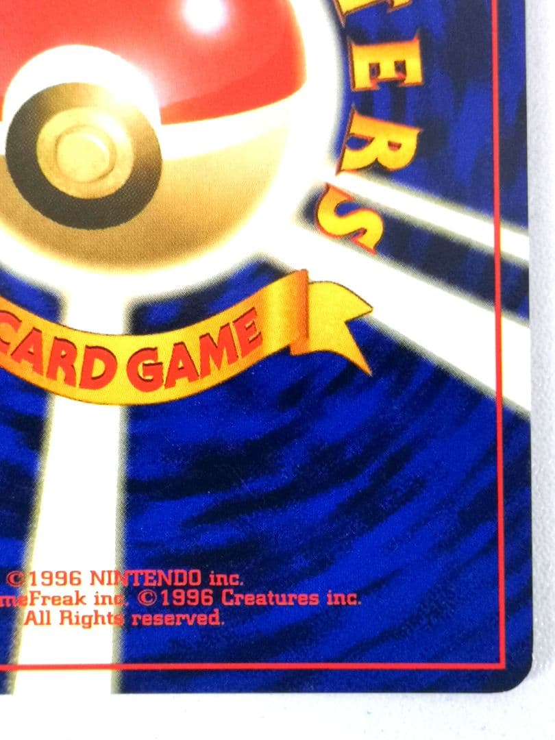 【超美品】ミュウツー　旧裏【全面ホロ・渦巻きホロ】