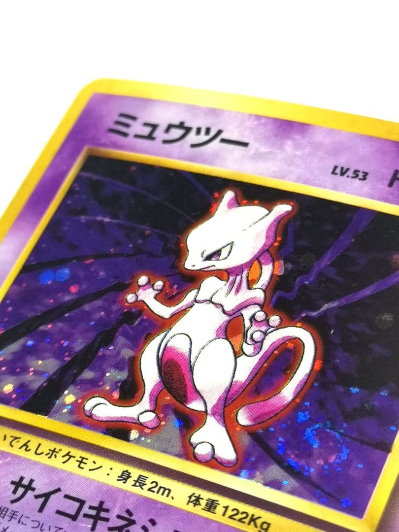 【超美品】ミュウツー　旧裏【全面ホロ・渦巻きホロ】