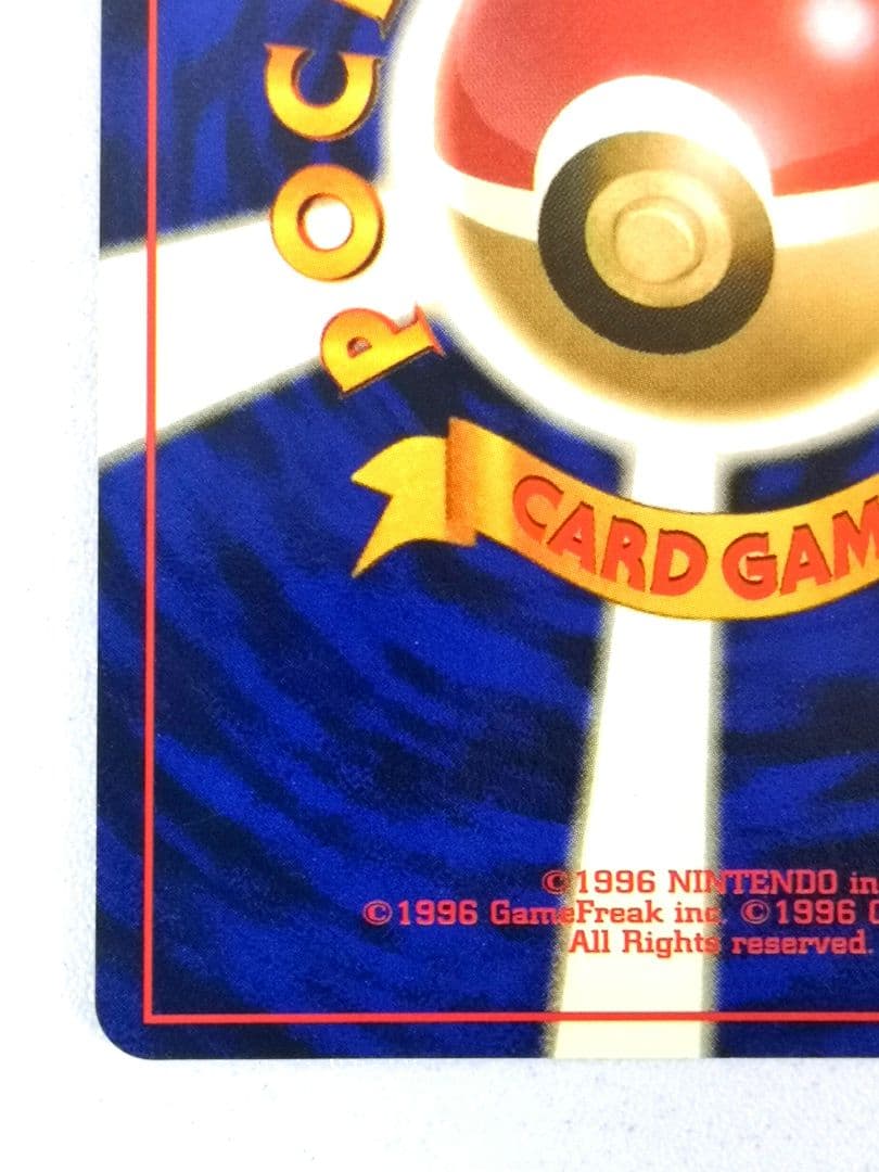 【超美品】ミュウツー　旧裏【全面ホロ・渦巻きホロ】