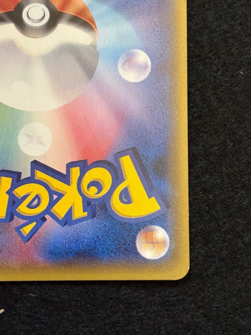 サンダースEX THE BEST OF XY 173/171