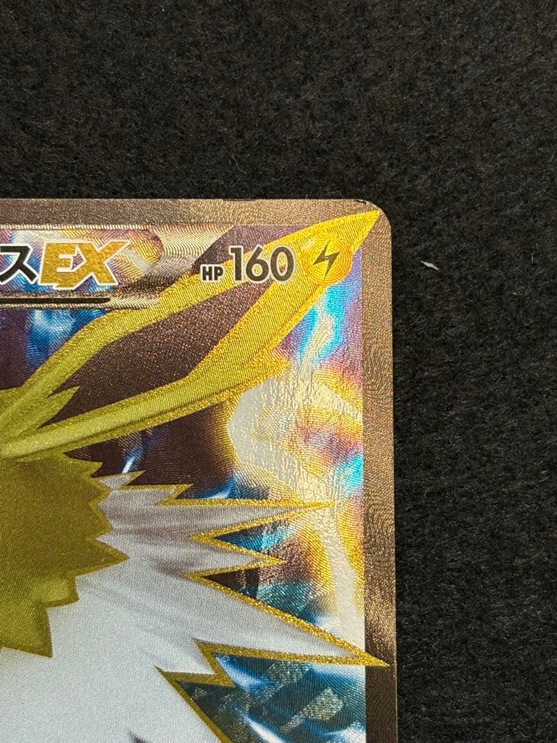 サンダースEX THE BEST OF XY 173/171