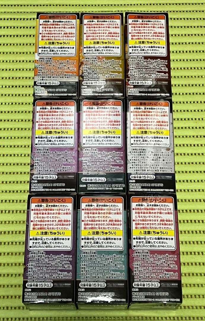 鬼滅の刃 ワールドコレクタブル 9種まとめ【未開封品】